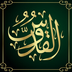 Fototapeta na wymiar Al-Qudus Islamic Calligraphy Premium Vector Design. Names of Allah Arabic Typography Symbol. Muslim Ornament Gold Text Logo. Calligraphic Background Template 