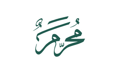 Arabic muharram calligraphy