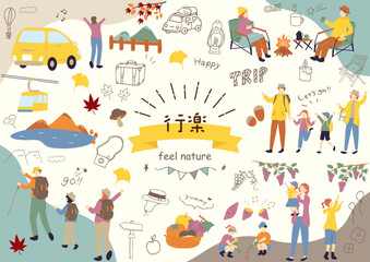 行楽を楽しむ人達