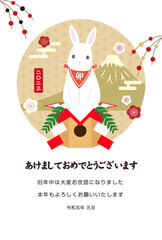2023　卯年　ウサギ　年賀状　年賀はがき　テンプレート　シンプル　イラスト　縦型