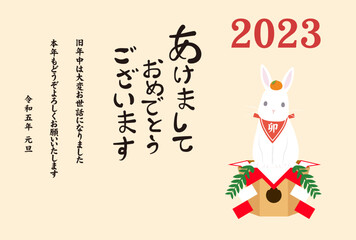 2023　卯年　ウサギ　年賀状　年賀はがき　テンプレート　シンプル　イラスト　横型
