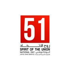 logo UAE 51 national day. translated Arabic text: Spirit of the union United Arab Emirates National day. Banner with UAE. Illustration 51 years. Card Emirates honor 51th anniversary 2 December 2022