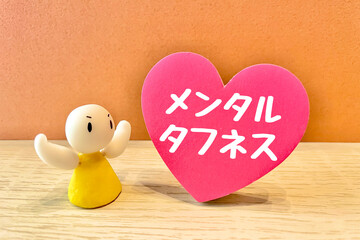 メンタルタフネス　メンタルが強い人