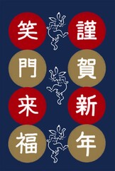 年賀状 うさぎ 笑う門には福来る 令和五年 2023年 卯年 鳥獣戯画