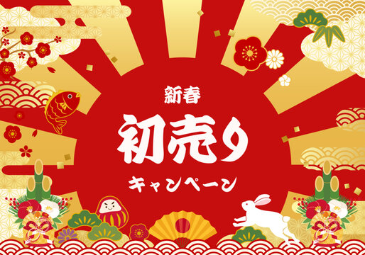 縁起物 Images Browse 76 366 Stock Photos Vectors And Video Adobe Stock