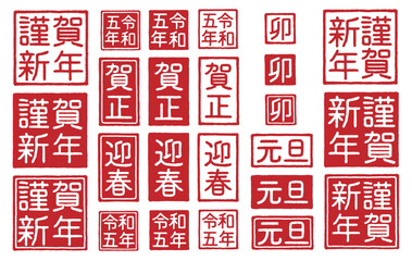 2023年 卯年 年賀状 ハンコの素材セット