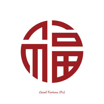 Chinese Good Fortune symbol. Chinese traditional ornament design. The Chinese text is pronounced Fu and translate Good Fortune.	
