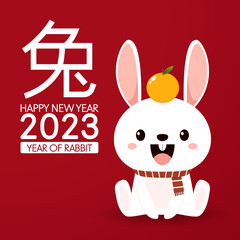 Happy Chinese new year greeting card 2023 with cute rabbit. Animal holidays cartoon character. Rabbit icon vector. Year of Rabiit.
