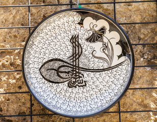 Ottoman Empire Emblem, on a ceramic plate ( Old Turkish Symbol ), isolated on wall background.