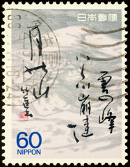 Moon Mountain from Basho Matsuo's Diary