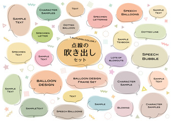 秋色 点線の吹き出しセット