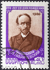 USSR-CIRCA 1960: Rare stamp printed in USSR Russia shows portrait of microbiologist G. Gabrichevsky, circa 1960