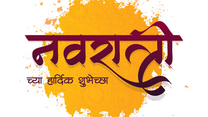 Navratri greetings poster. Navaratri chya hardik shubhechha Means Happy Navaratri an Indian festival celebrated for 9 Nights