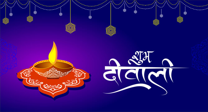 Happy Diwali Banner Indian Hindu Festival of Lights Stock Photo  Alamy