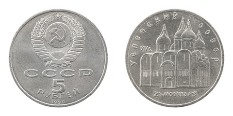 Soviet jubilee commemorative coin from the USSR 5 five rubles 1990 Assumption Cathedral Moscow top...