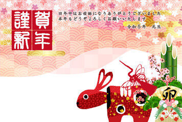  卯　年賀状　和柄　背景