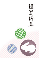 年賀状素材　可愛いうさぎと和柄の玉　謹賀新年入り