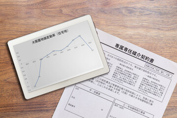 大阪圏住宅地価変動率グラフと不動産専属専任媒介契約書