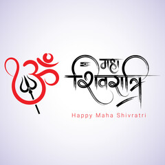 Maha shivratri hindi calligraphy dry brush stroke with om and trishul symbol