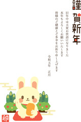 手招きするウサギの年賀状2023