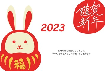 2023年 卯年 年賀状テンプレート 横
