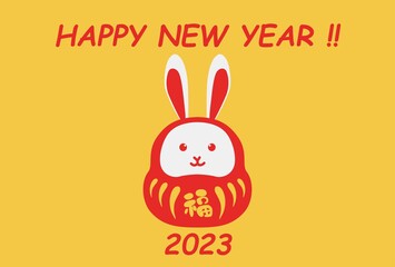 Fototapeta premium 2023年 卯年 年賀状テンプレート 横 