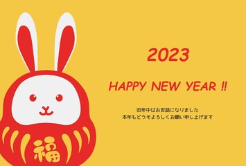 2023年 卯年 年賀状テンプレート 横
