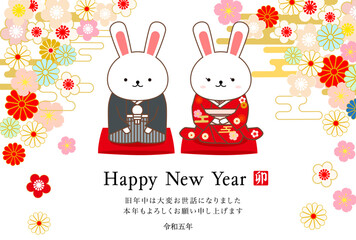 2023年卯年年賀状-和柄和服兎イラスト素材