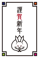 年賀状　卯年　ハガキ　シンプル　2023年　兎家紋