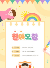 FRAME OF INFORMATION FOR APPLICATION OF WONDERLAND 
