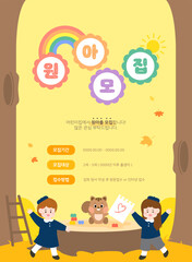 FRAME OF INFORMATION FOR APPLICATION OF WONDERLAND 
