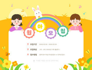 FRAME OF INFORMATION FOR APPLICATION OF WONDERLAND 
