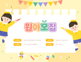 FRAME OF INFORMATION FOR APPLICATION OF WONDERLAND 
