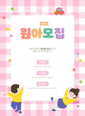 FRAME OF INFORMATION FOR APPLICATION OF WONDERLAND 
