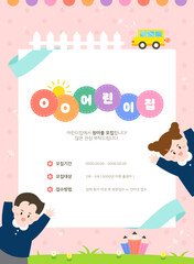 FRAME OF INFORMATION FOR APPLICATION OF WONDERLAND 
