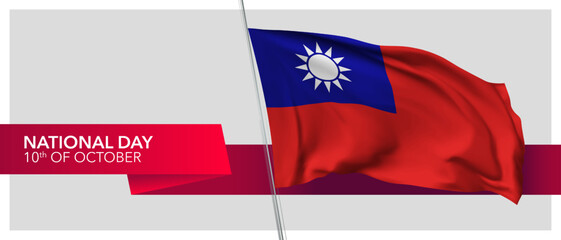Taiwan national day vector banner, greeting card