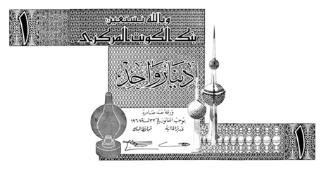 1 Kuwaiti dinar banknote with empty transparent  area