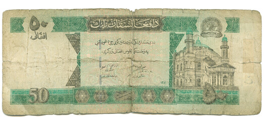 Afghanistan authentic used banknote of 50 AFN
