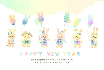 ゆめかわうさぎのカーニバルな年賀状 雲背景 賀詞付