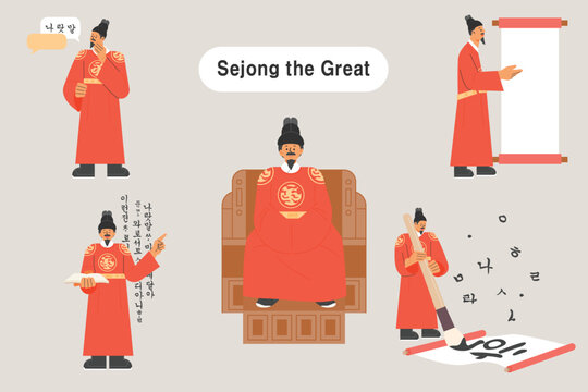 A collection of various actions of King Sejong who is making Hangeul. flat design style vector illustration. 
