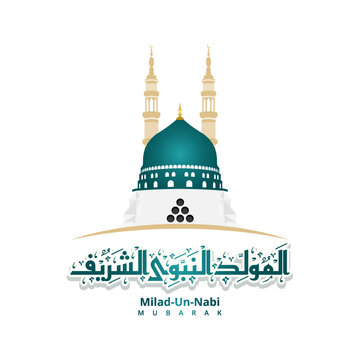 Milad Un Nabi Or Mawlid Al Nabi Ramadan Islamic Background Banner With Madina Illustration Text