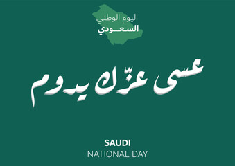 September 23rd, Saudi National Day 2022. KSA. Kingdom of Saudi Arabia. The script in Arabic means:
May your glory last