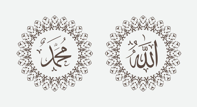 allah muhammad arabic calligraphy with circle frame for home decor or mosque decor
