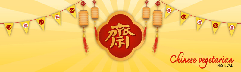 Chinese vegetarian festival and asian elements on background. ( Chinese translation is vegetarian festival )