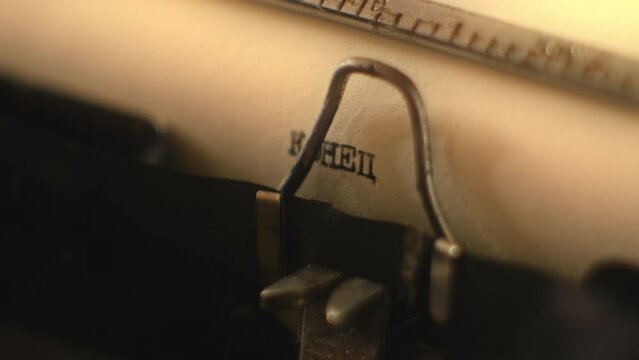 An old russian typewriter writing the word "End" in russian