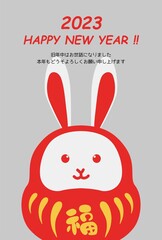 2023年 卯年 年賀状テンプレート 縦
