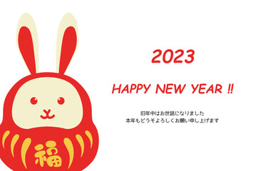 2023年 卯年 年賀状テンプレート 横
