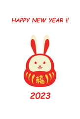 2023年 卯年 年賀状テンプレート 縦
