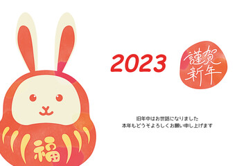 2023年 卯年 年賀状テンプレート 横　水彩
