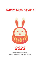 2023年 卯年 年賀状テンプレート 縦　水彩
